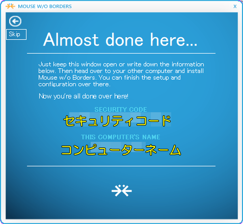Mouse Without Borders セキュリティコード