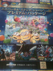 USJ JTB パンフレット