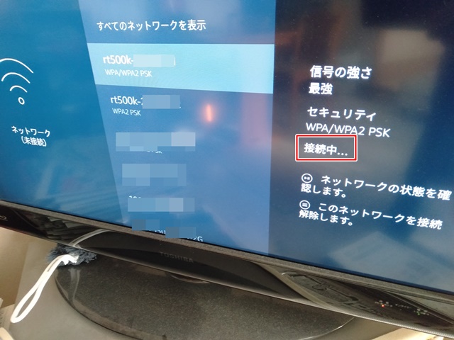Fire TV Stick ネットワーク接続中