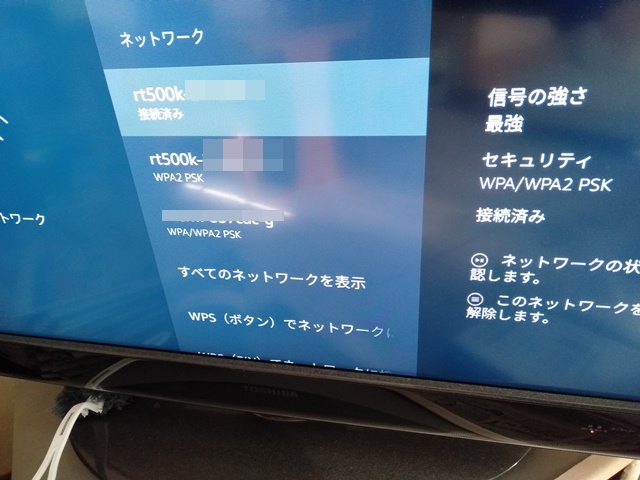 Fire TV Stick ネットワーク接続済み