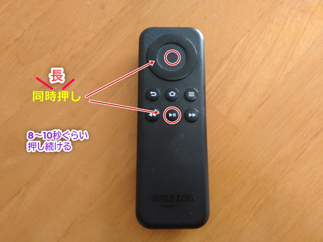 Fire TV Stick 再起動
