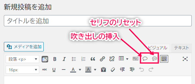 Word Balloon 有効化