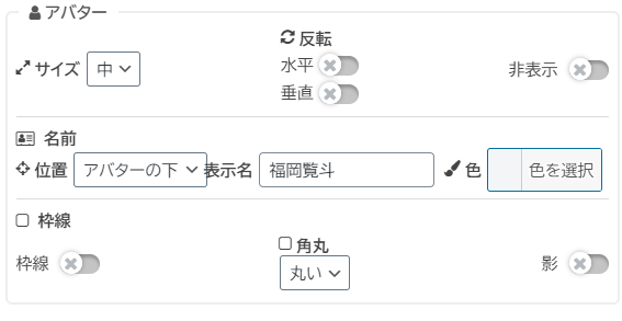 Word Balloon アバター